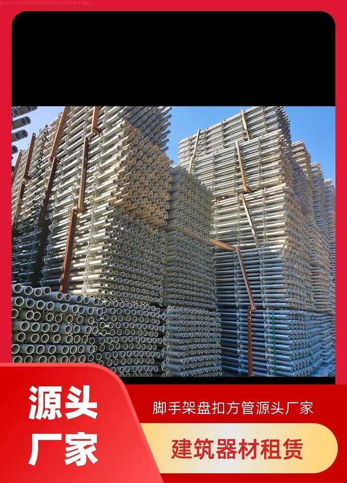 亿达盘扣租赁建筑设备 粉丝 315 获赞 1086 关注 轮扣工厂